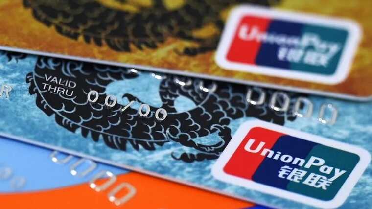 Китайские банки перестали обслуживать карты UnionPay Газпромбанка