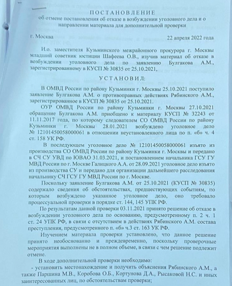 Анамнез Рябинского: росгвардейцам обещалки вместо жилья, Самолёту — недострои?